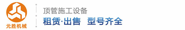 佛山市元勝工程機械有限公司